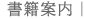 既刊案内
